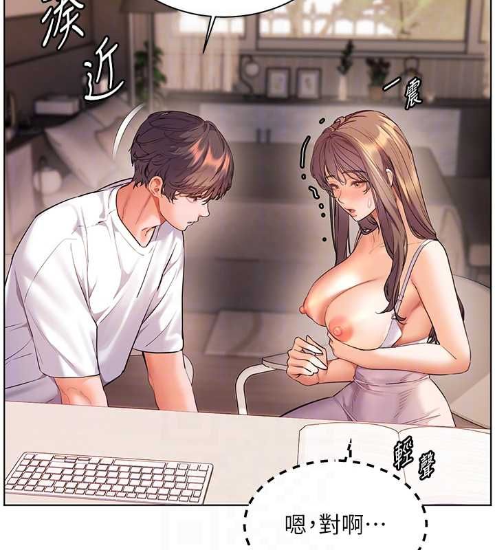 老师的亲密指导第100話-劃「胸」為王策略