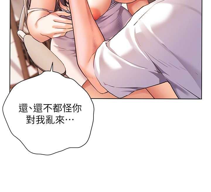 老师的亲密指导第100話-劃「胸」為王策略
