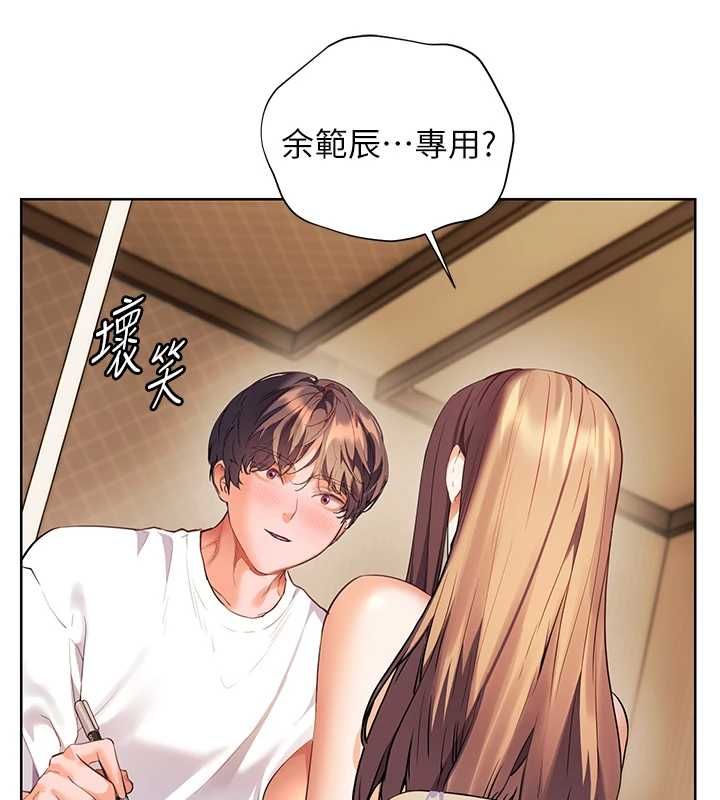 老师的亲密指导第100話-劃「胸」為王策略