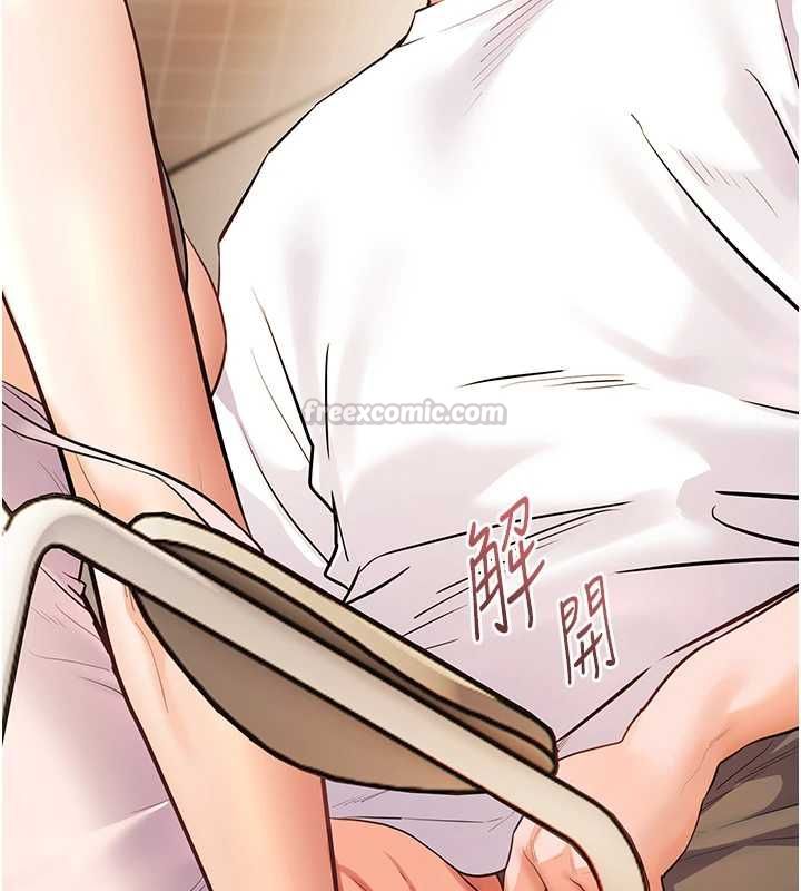 老师的亲密指导第100話-劃「胸」為王策略
