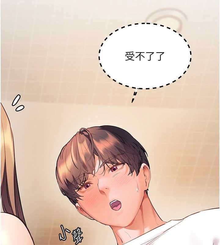 老师的亲密指导第100話-劃「胸」為王策略