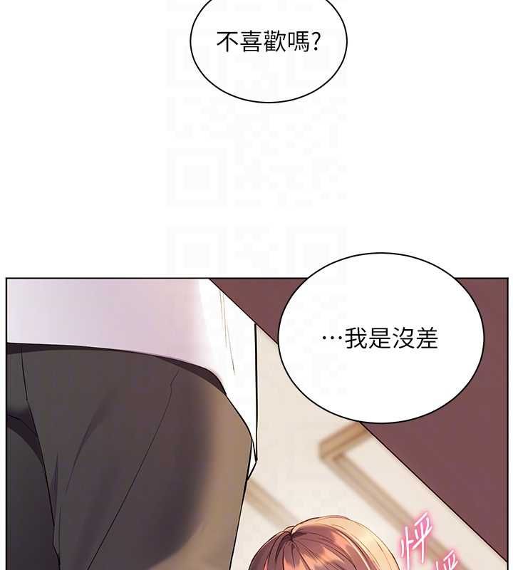 老师的亲密指导第100話-劃「胸」為王策略