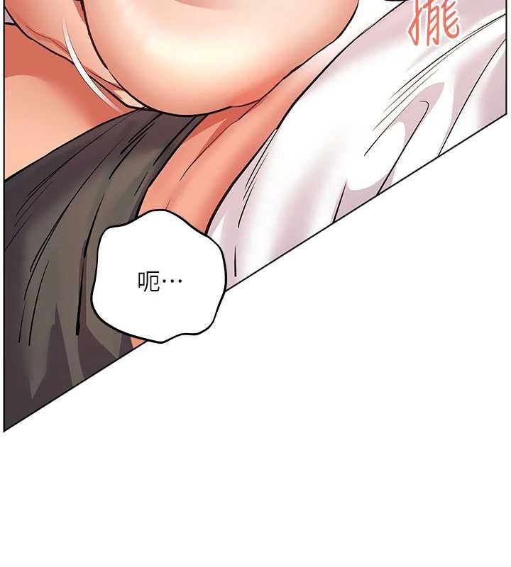 老师的亲密指导第100話-劃「胸」為王策略