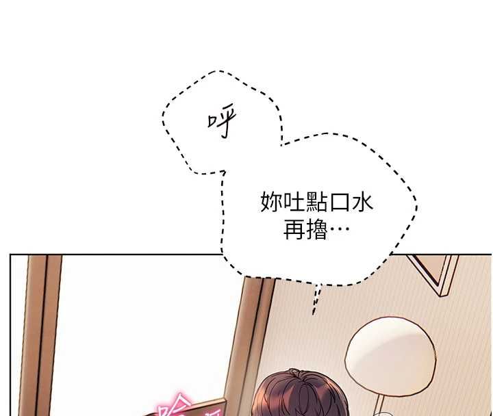 老师的亲密指导第100話-劃「胸」為王策略