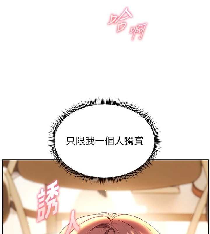 老师的亲密指导第100話-劃「胸」為王策略