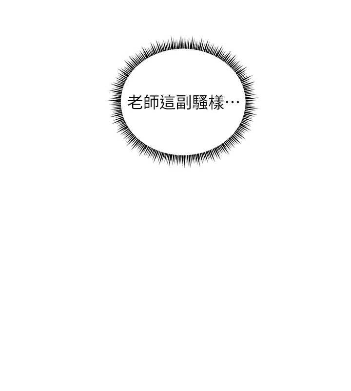 老师的亲密指导第100話-劃「胸」為王策略