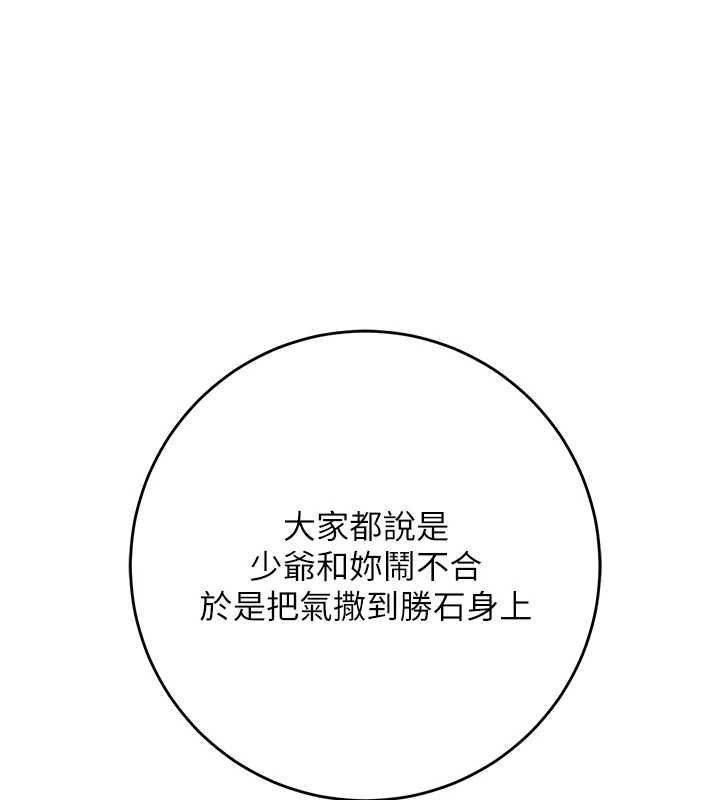 花容湿色:取花点第104話-公子不要!!