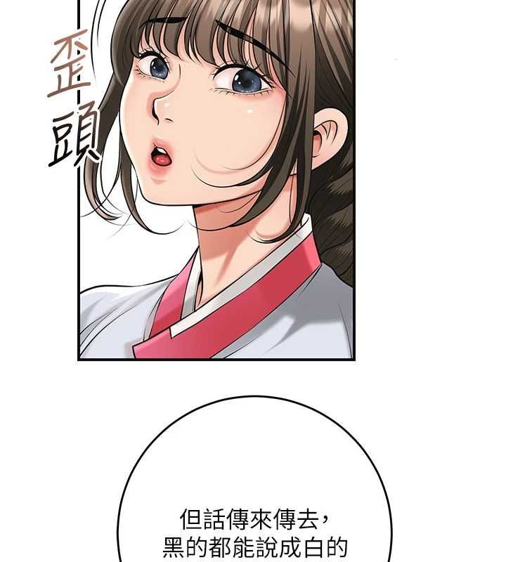 花容湿色:取花点第104話-公子不要!!