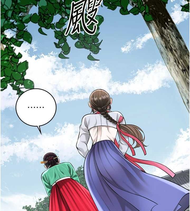 花容湿色:取花点第104話-公子不要!!