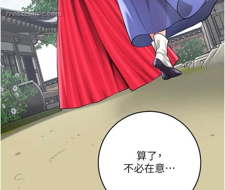 花容湿色:取花点第104話-公子不要!!