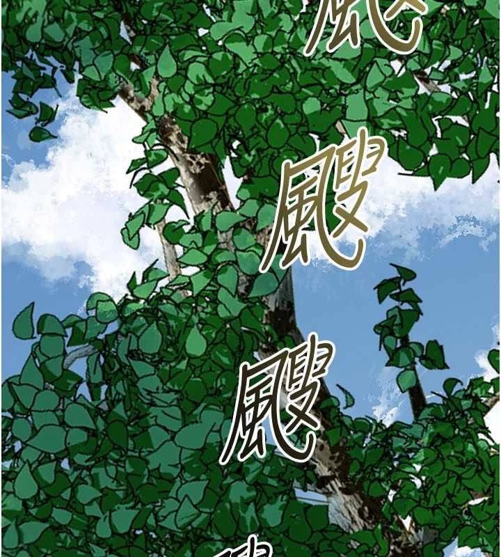 花容湿色:取花点第104話-公子不要!!