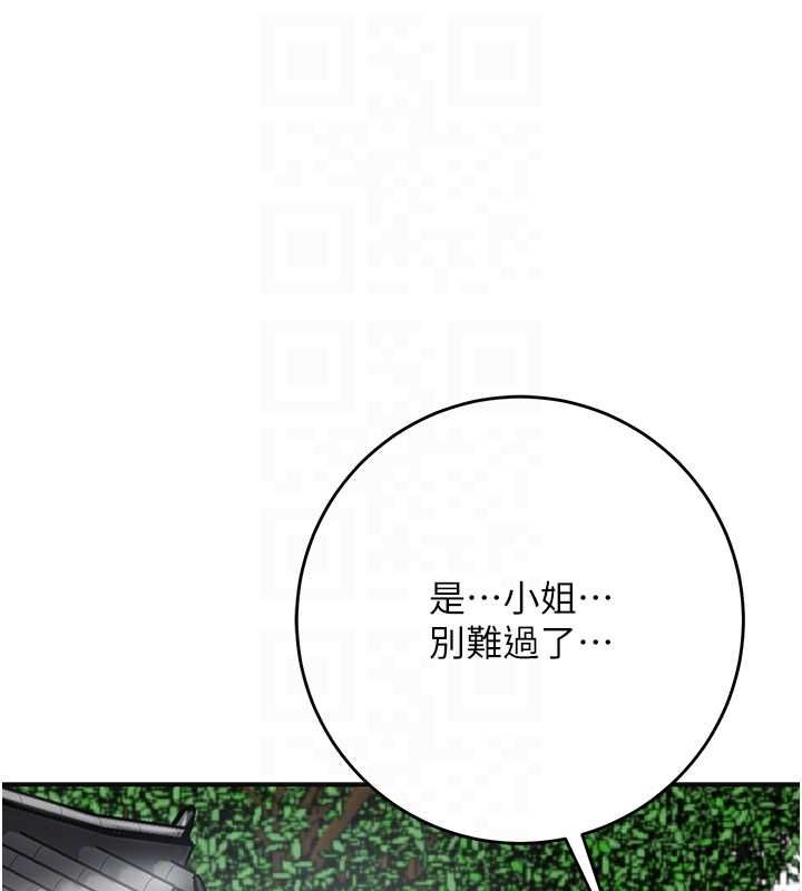 花容湿色:取花点第104話-公子不要!!