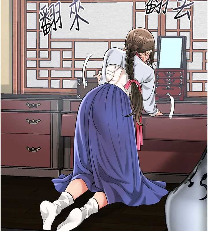 花容湿色:取花点第104話-公子不要!!