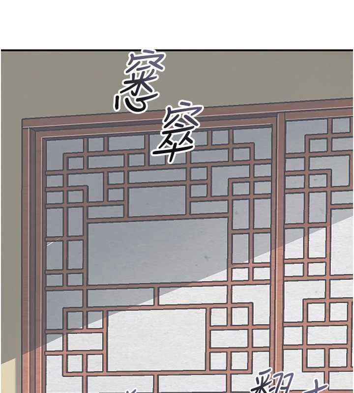 花容湿色:取花点第104話-公子不要!!