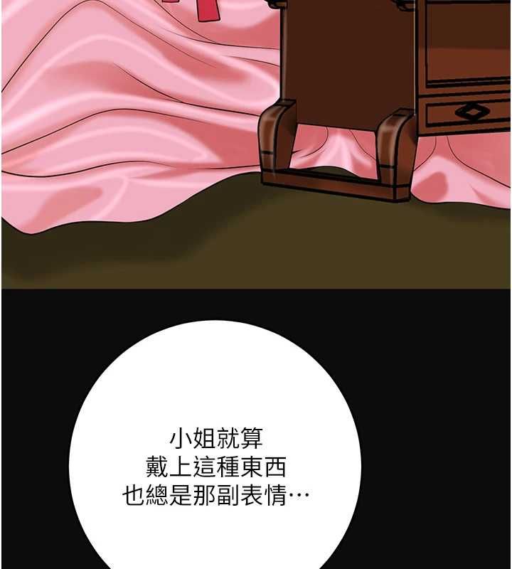 花容湿色:取花点第104話-公子不要!!