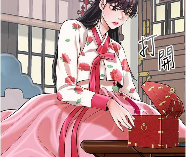花容湿色:取花点第104話-公子不要!!