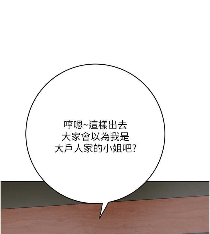 花容濕色:取花點第104話-公子不要!!