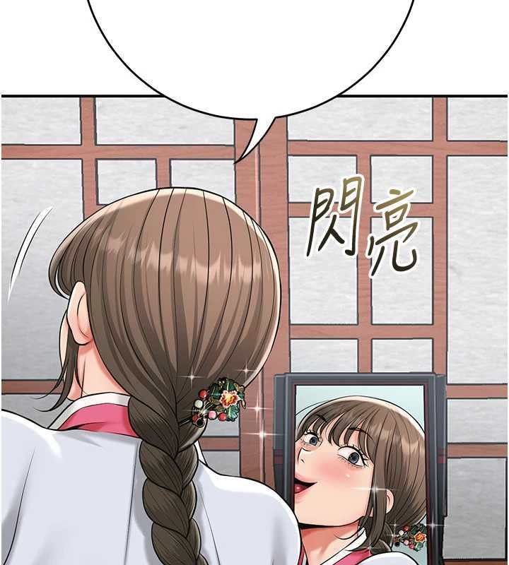 花容湿色:取花点第104話-公子不要!!