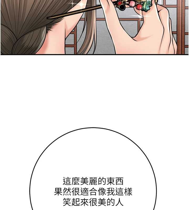 花容湿色:取花点第104話-公子不要!!