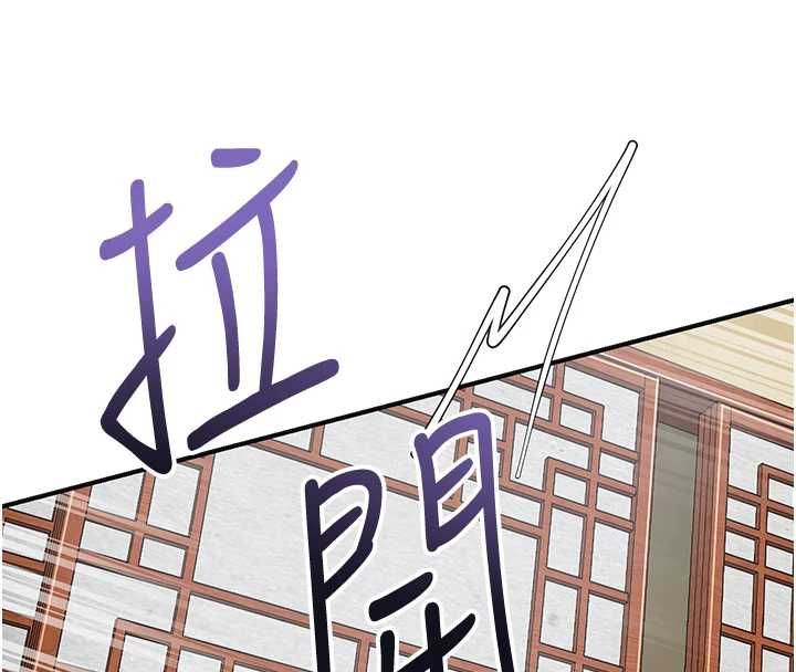 《花容湿色:取花点》第104话-公子不要!!