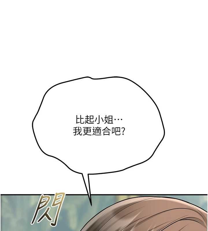 花容湿色:取花点第104話-公子不要!!