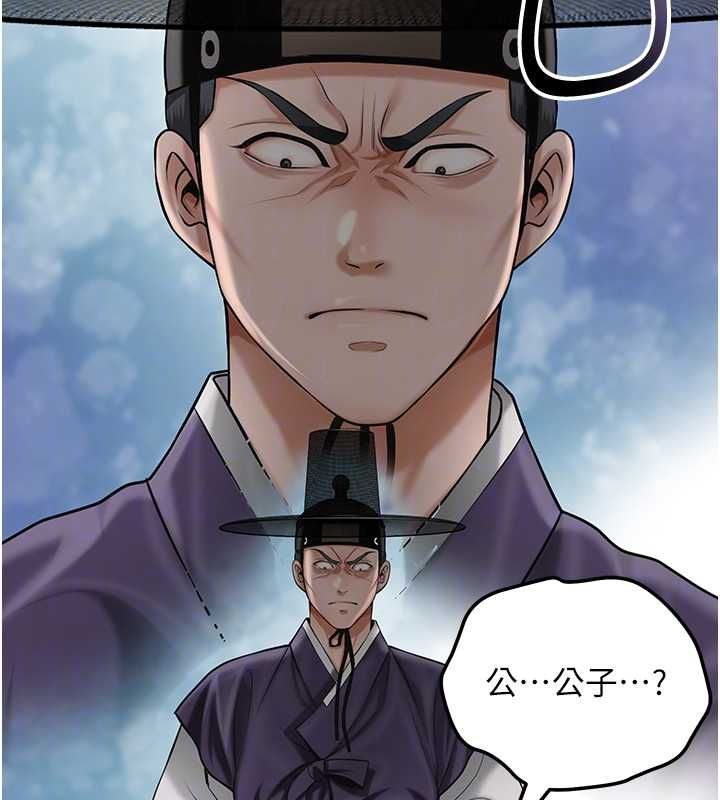 花容湿色:取花点第104話-公子不要!!
