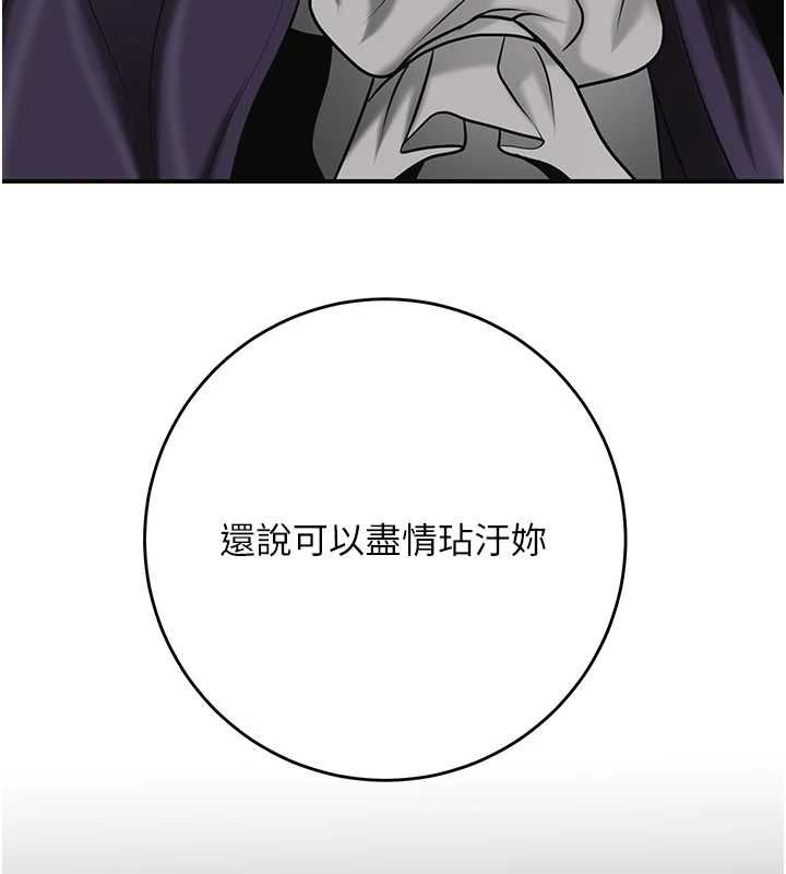 花容湿色:取花点第104話-公子不要!!