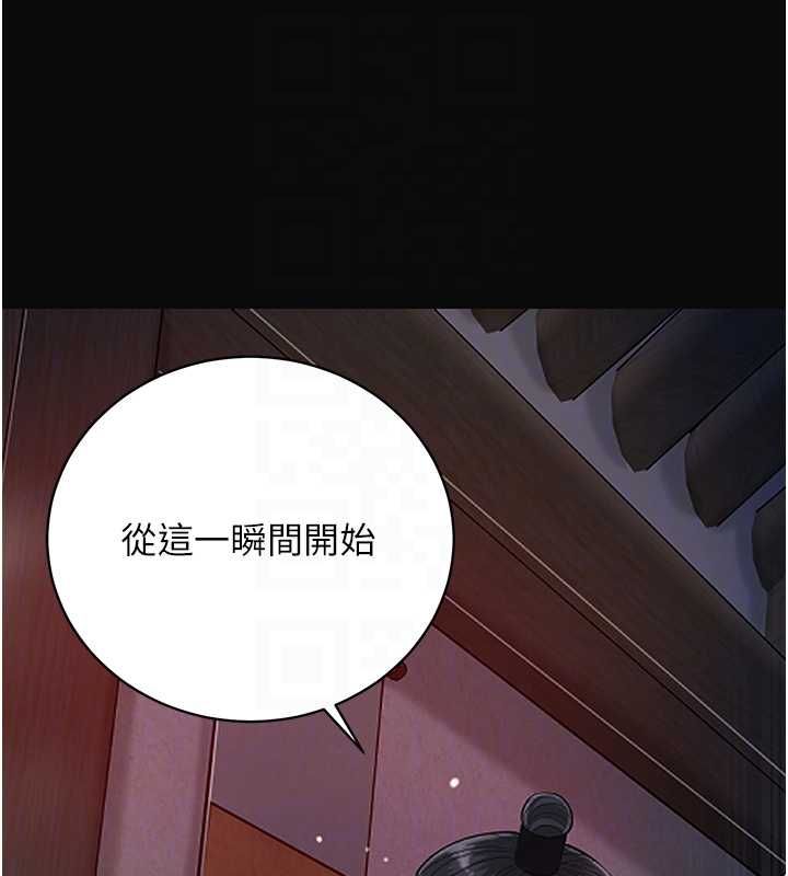花容濕色:取花點第104話-公子不要!!