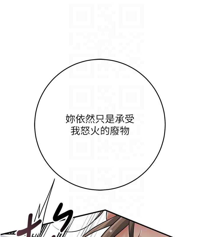 花容濕色:取花點第104話-公子不要!!