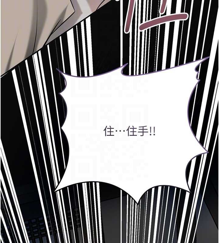 花容湿色:取花点第104話-公子不要!!
