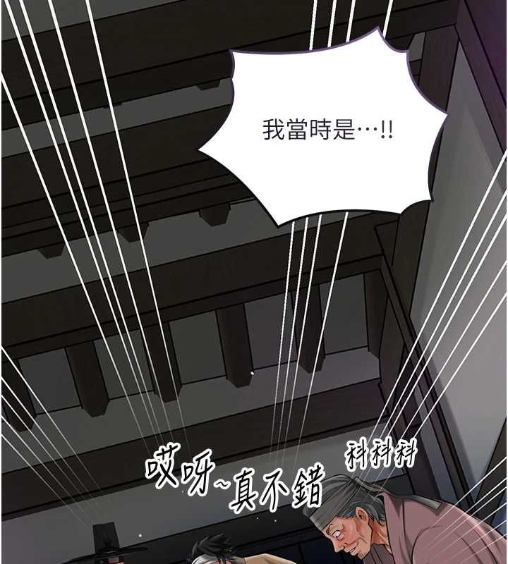花容湿色:取花点第104話-公子不要!!