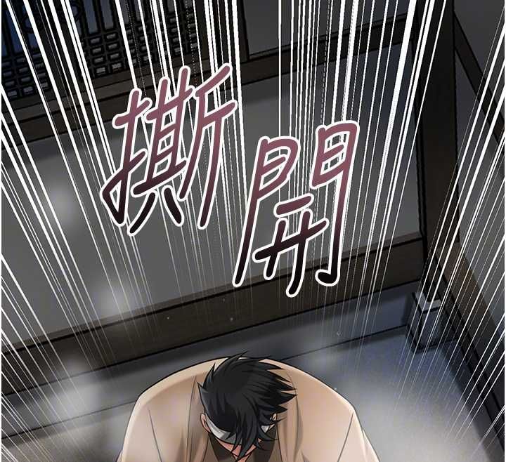 花容湿色:取花点第104話-公子不要!!