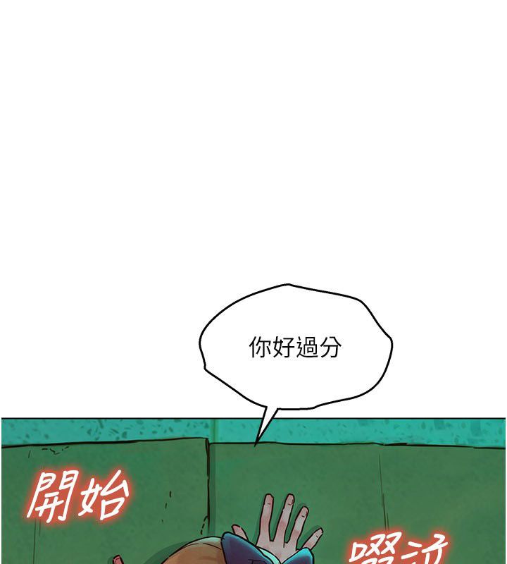 她们的最爱.ZIP第6話-下次記得小力一點&hearts;