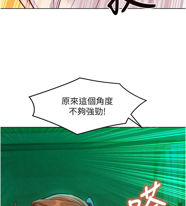 她们的最爱.ZIP第6話-下次記得小力一點&hearts;