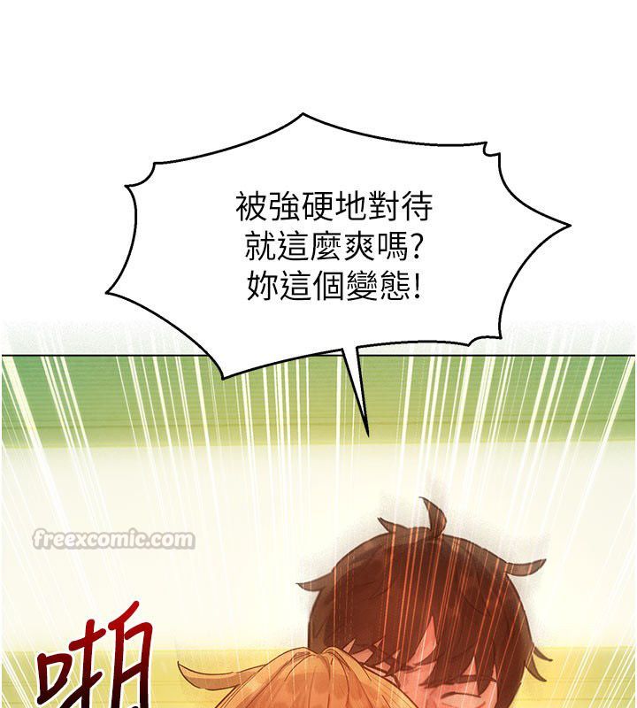 她们的最爱.ZIP第6話-下次記得小力一點&hearts;