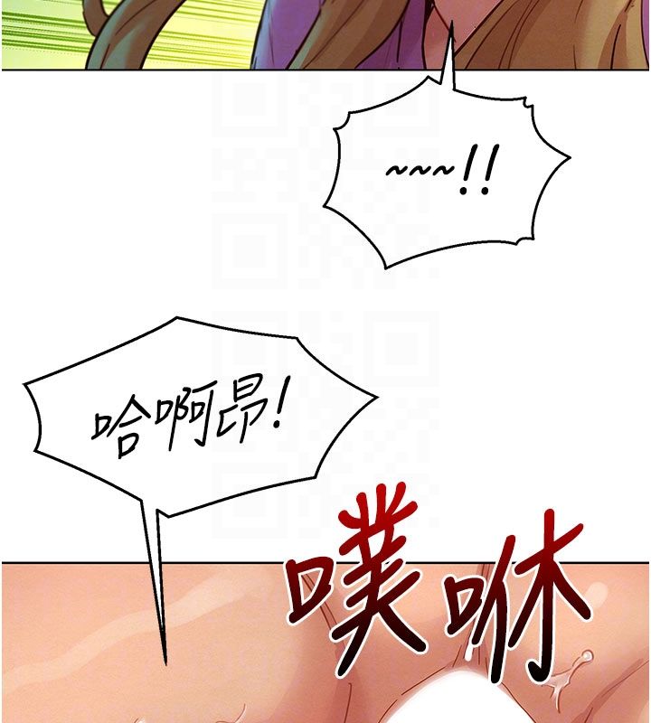 她們的最愛.ZIP第6話-下次記得小力一點&hearts;