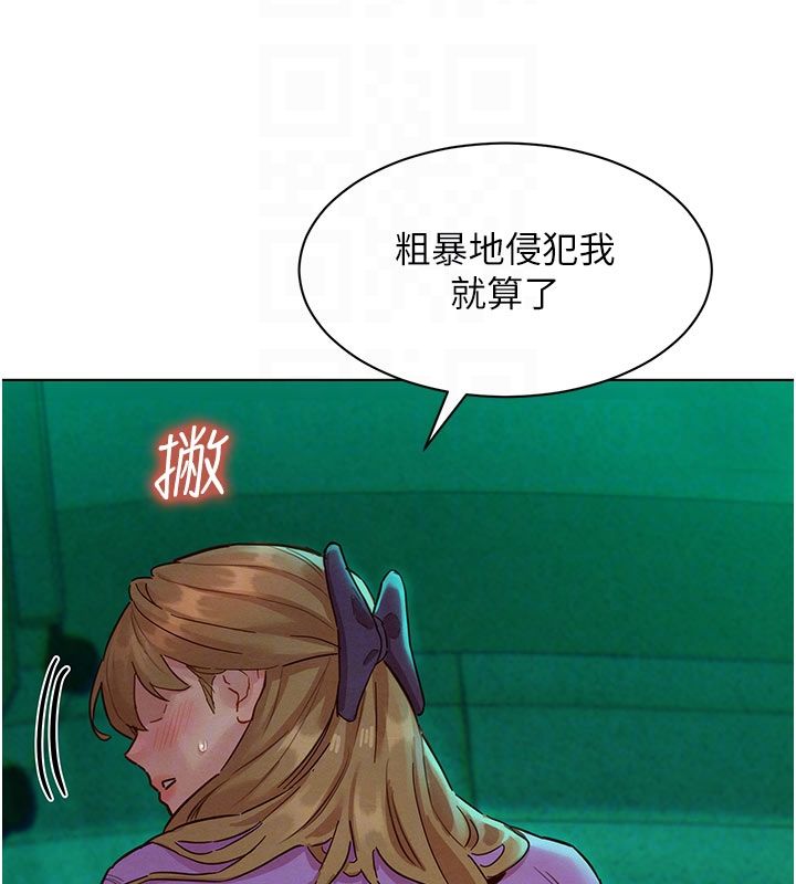 她们的最爱.ZIP第6話-下次記得小力一點&hearts;