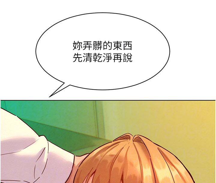 她们的最爱.ZIP第6話-下次記得小力一點&hearts;