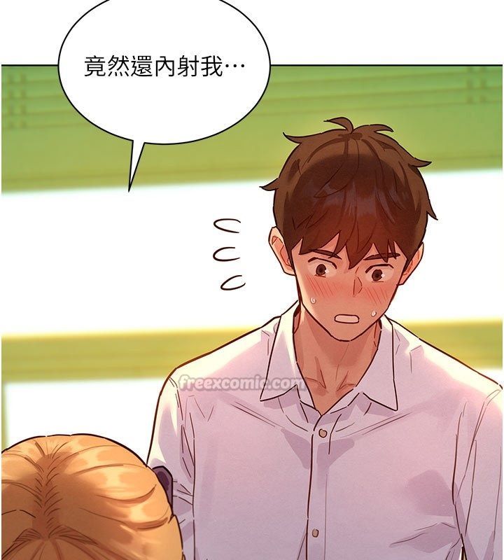 她们的最爱.ZIP第6話-下次記得小力一點&hearts;
