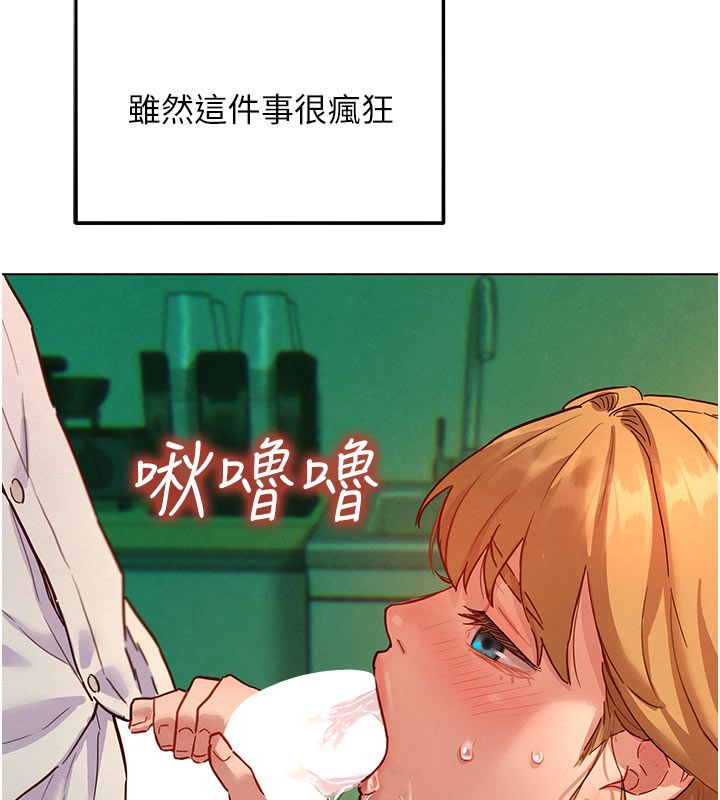 她们的最爱.ZIP第6話-下次記得小力一點&hearts;