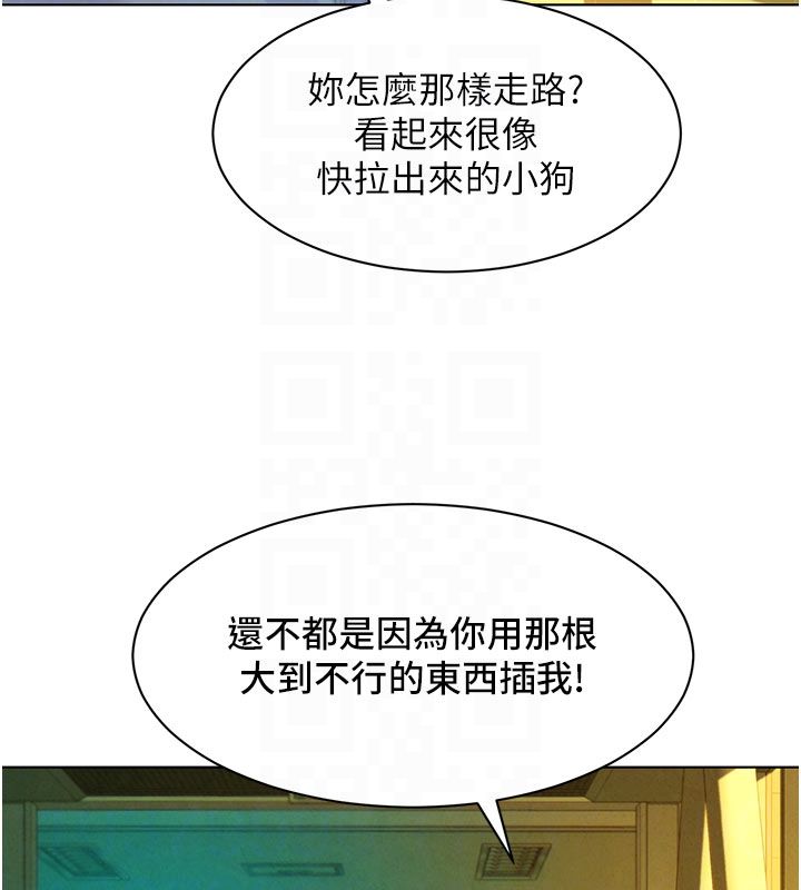 她们的最爱.ZIP第6話-下次記得小力一點&hearts;