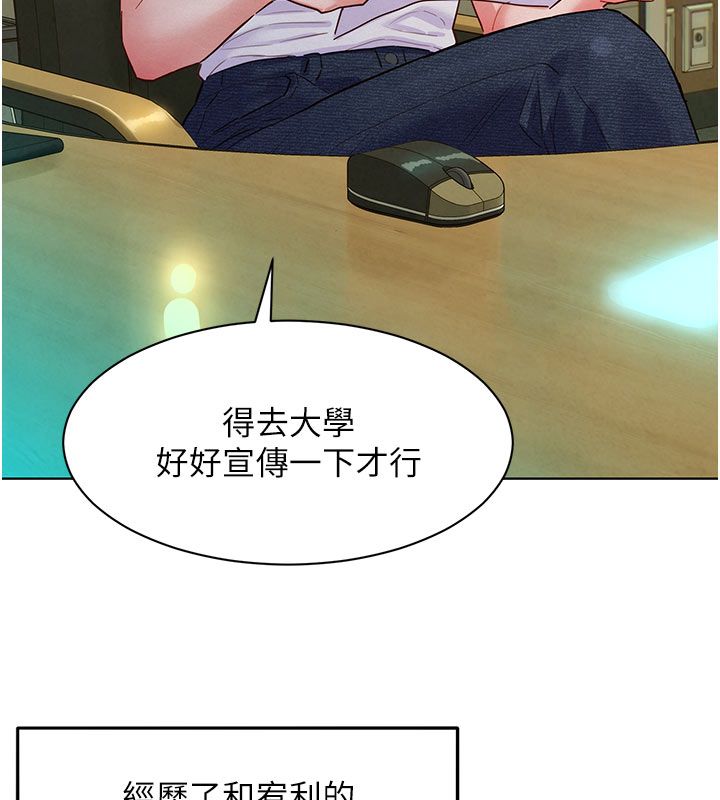 她们的最爱.ZIP第6話-下次記得小力一點&hearts;