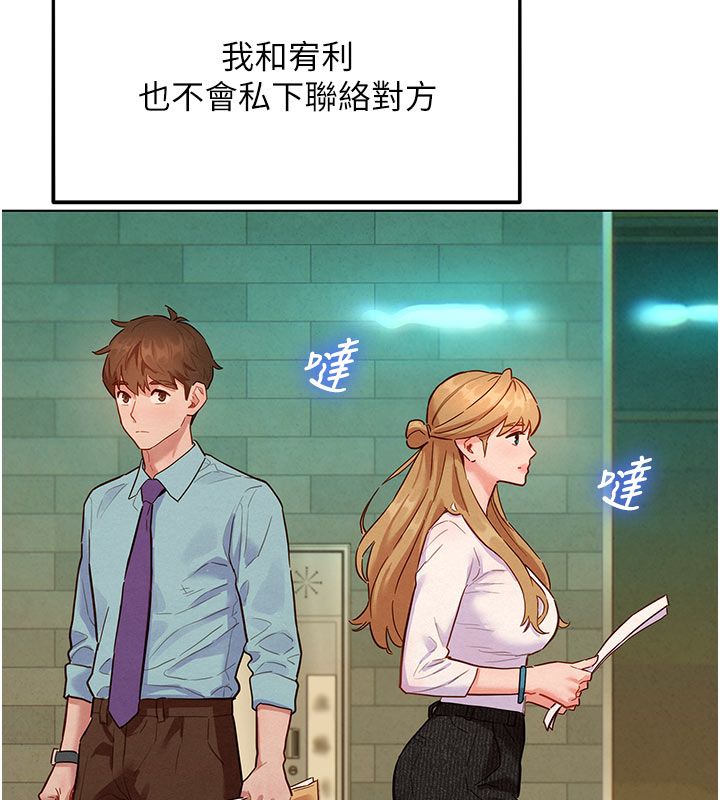 她们的最爱.ZIP第6話-下次記得小力一點&hearts;