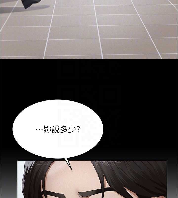 《义父》第19话-被目睹的父女性事