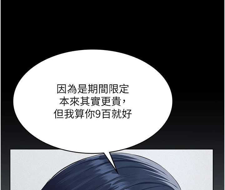 义父第19話-被目睹的父女性事