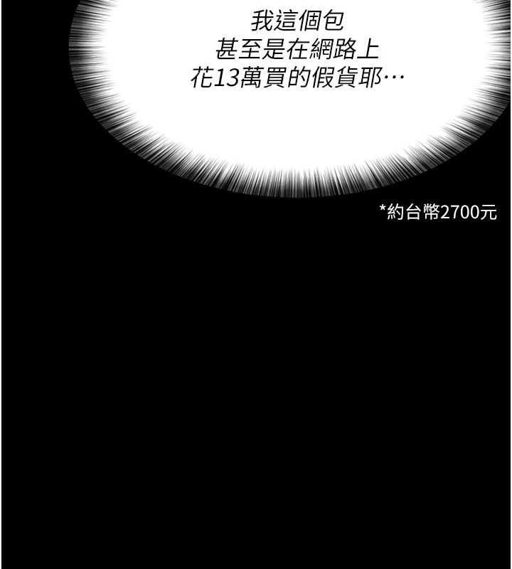 义父第19話-被目睹的父女性事