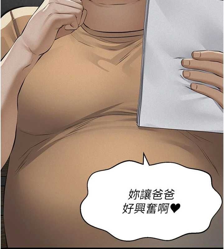 义父第19話-被目睹的父女性事