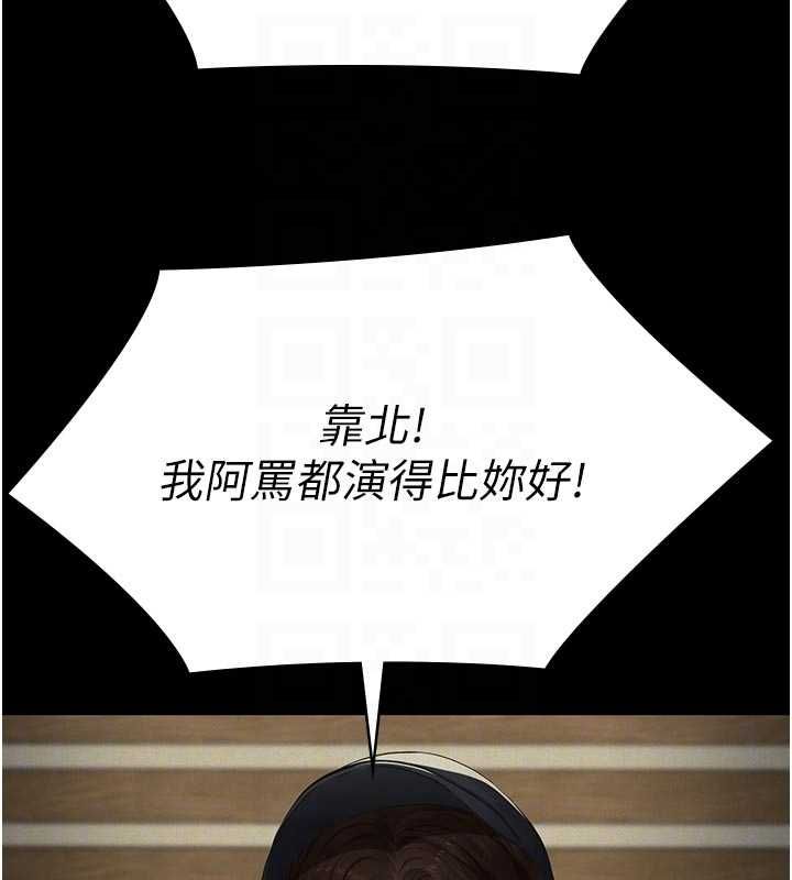义父第19話-被目睹的父女性事