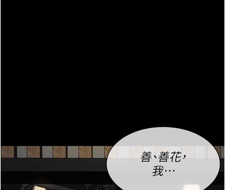 义父第19話-被目睹的父女性事
