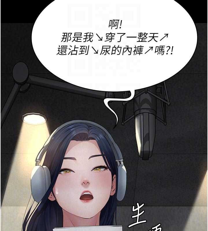 义父第19話-被目睹的父女性事